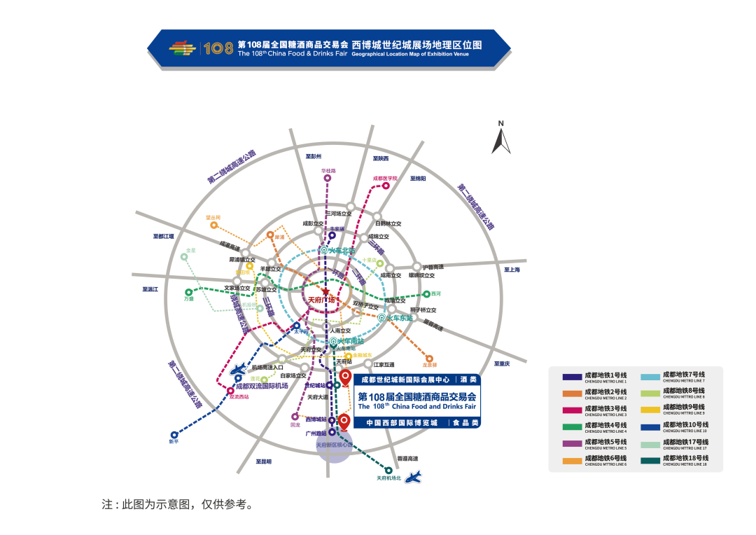 2023成都糖酒會(huì)